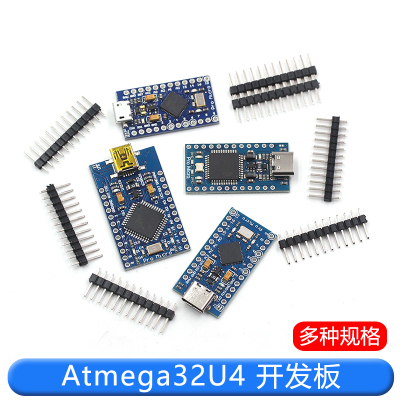 功格Atmega32U4单片机开发板