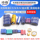 2.7 3.8伏C 组合型锂离子双层耐高温超级电容 法拉电容5.5V
