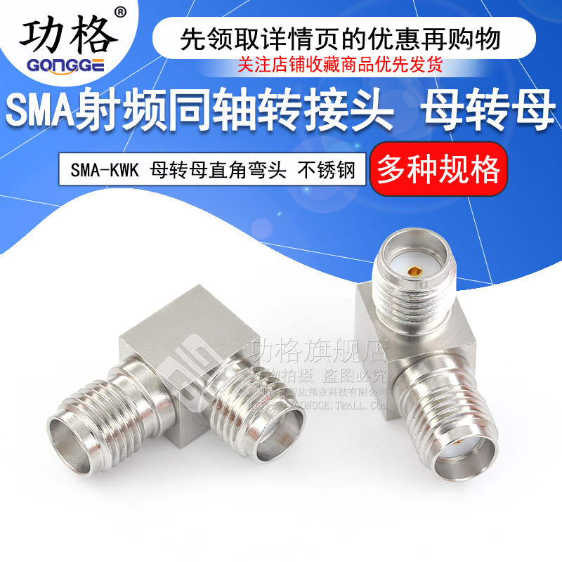 功格不锈钢双通DC-18GSMA转接头