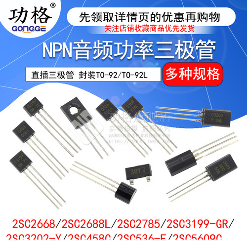 功率三极管