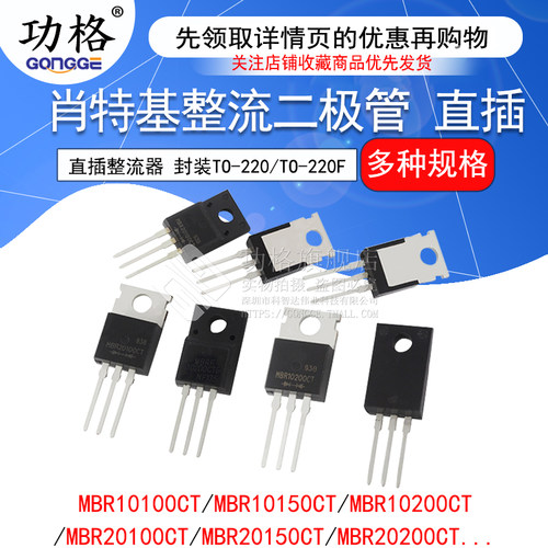 肖特基二极管 全新现货