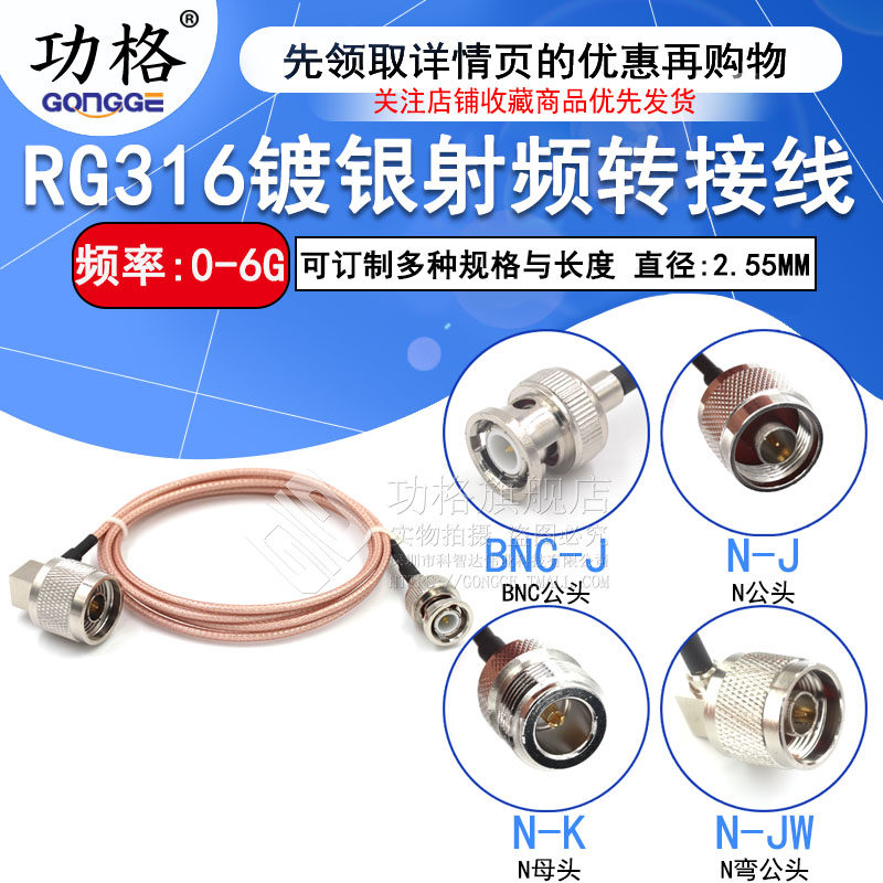 Bộ nối dây nối kết nối RF RG316 Q9/L16-JJ-JK BNC nam sang nữ loại N bộ chuyển đổi dao động kế