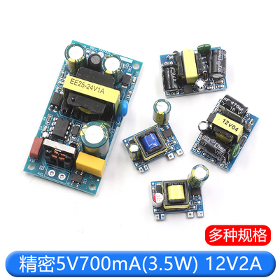 功格精密5V700mA(3.5W)/12V2A