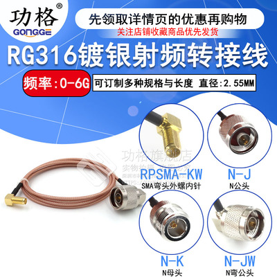 RF射频天线延长线SMA弯母头针转N公头 RPSMA-J/N-K 示波器转接线