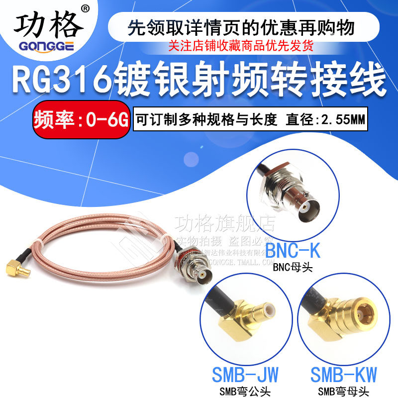 Cáp đồng trục RG316 RF BNC cái sang SMB cong nam và nữ Q9 bộ dao động kế dây mạ bạc