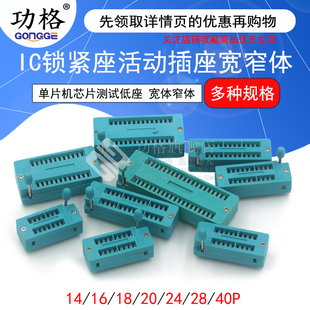 40P 优质IC锁紧座活动插座单片机测试底座14