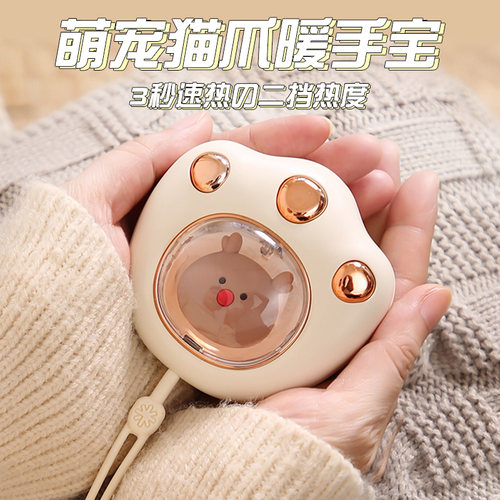 定制创意冬天暖手礼物