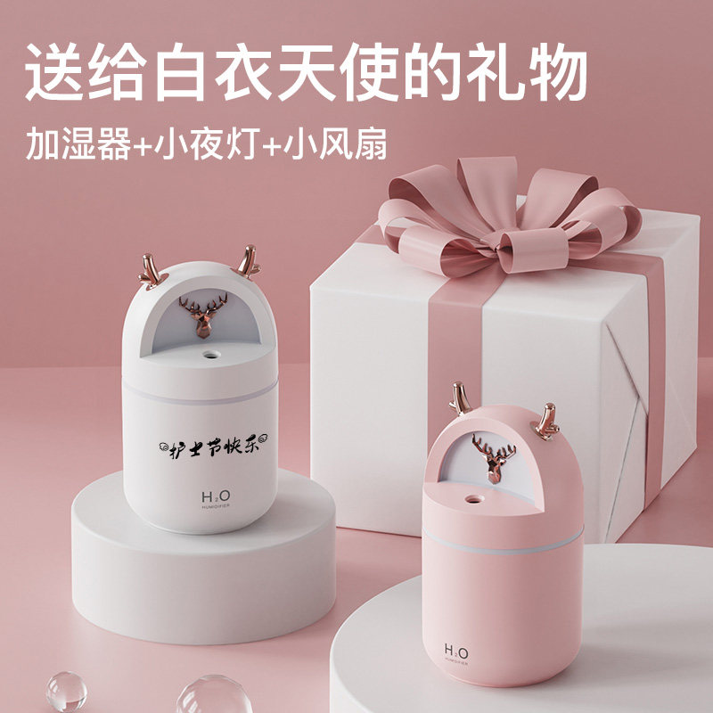 定制企业LOGO创意小礼品送给公司员工实用的同事加湿器礼物高级感