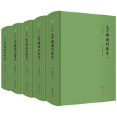 一部具有重要史学 全本收录 清学之祖 顾炎武 作者 精装 日知录 地理价值之作 天下郡国利病书 代表作 文白对照正版