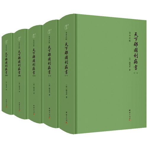 天下郡国利病书 文白对照正版精装全本收录,《日知录》作者、“清学之祖”顾炎武的代表作，一部具有重要史学、地理价值之作）