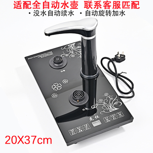 全自动电茶炉嵌入式单个底座抽水式主机茶台一体烧水壶茶具零配件