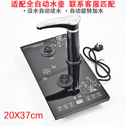 全自动电茶炉底座主机