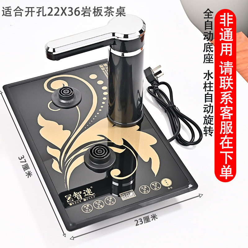 23X37智速全自动上水电茶炉单主机烧水壶底座嵌入式泡茶具壶套装