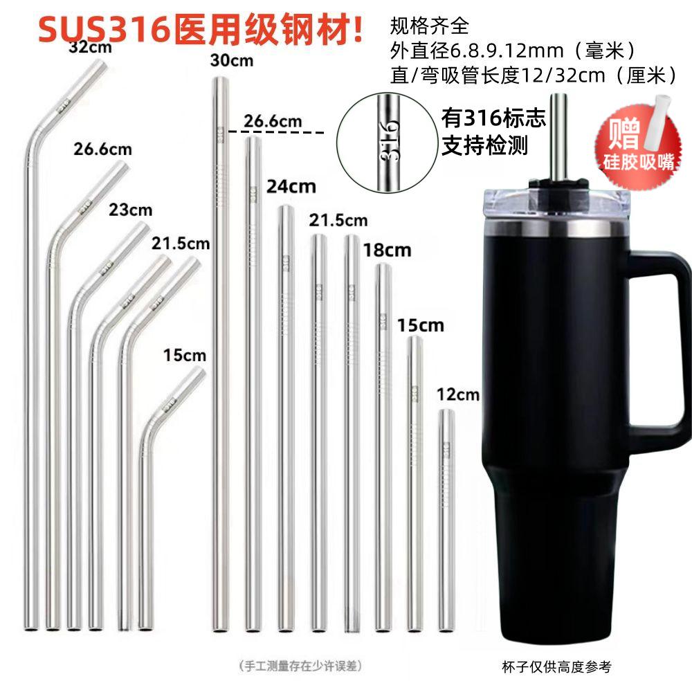 加长款316不锈钢吸管珍珠奶茶