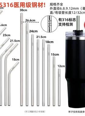 【加长款】316不锈钢吸管珍珠奶茶特大杯环保金属饮管23/26/30cm