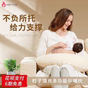 母爱三十七度哺乳枕喂奶神器孕妇护腰枕头坐月子躺喂横抱婴儿亲喂