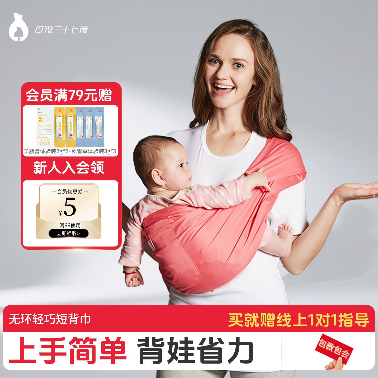 母爱三十七度轻巧短背巾婴儿西尔斯育儿背娃新生儿安抚哄睡出行