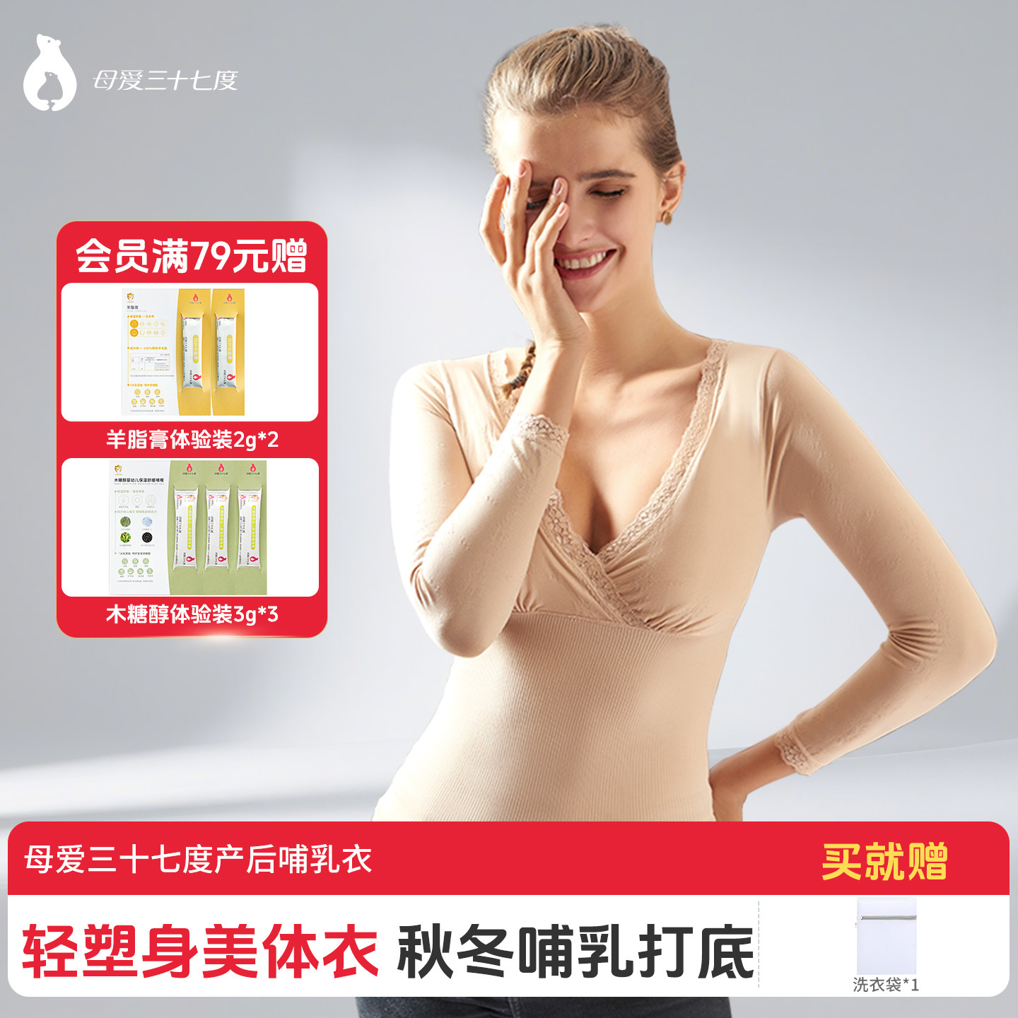 母爱三十七度哺乳衣产后打底衣月子衫女哺乳上衣长袖V领套头卫衣