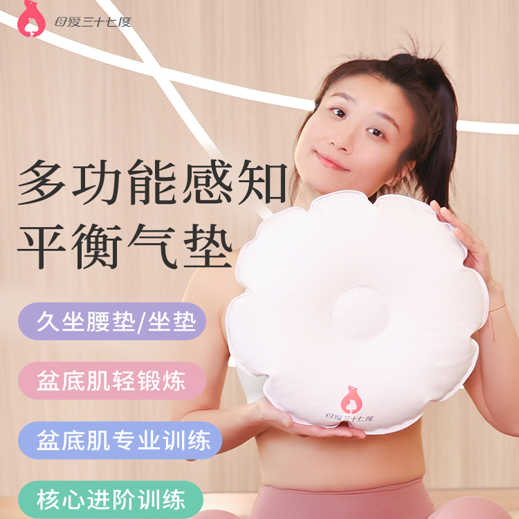 母愛三十七度多功能氣墊