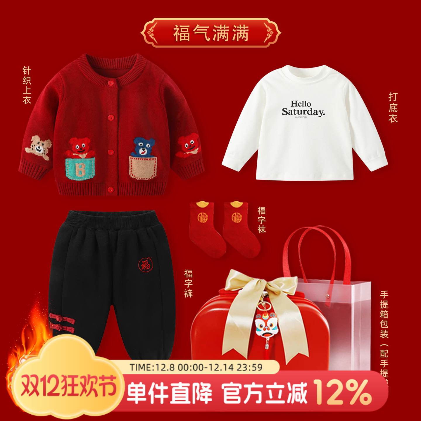婴儿礼盒宝宝加厚新年拜年服