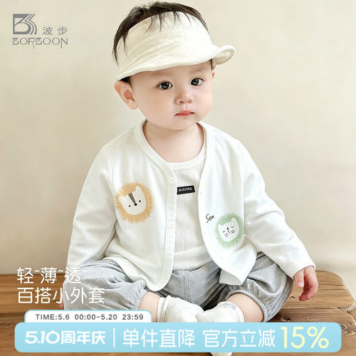 宝宝夏季薄款外套男童长袖空调服