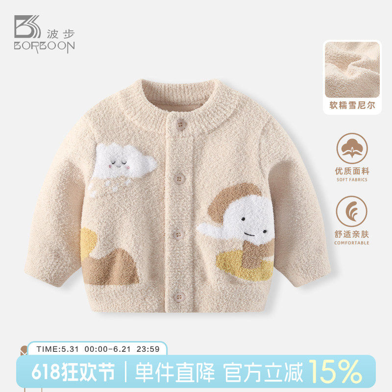 宝宝毛衣秋冬婴儿加厚半边绒针织开衫外套衣服男宝打底上衣冬季女
