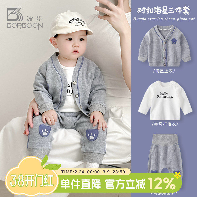 婴儿套装春秋2026新款男宝宝分体三件套春装男童衣服百搭上衣裤子