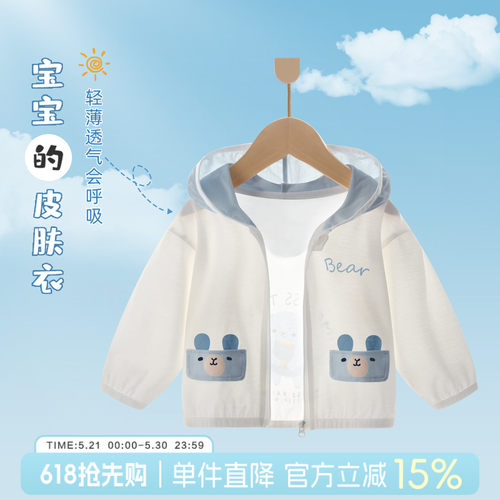 男童夏季外套宝宝连帽防晒衣
