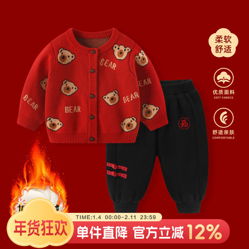 婴儿毛衣套装冬装拜年服男宝宝红色喜庆新年过年加绒男童毛线衣服,童装/婴儿装/亲子装,套装,淘宝优惠券,粉丝福利购,淘宝优惠卷