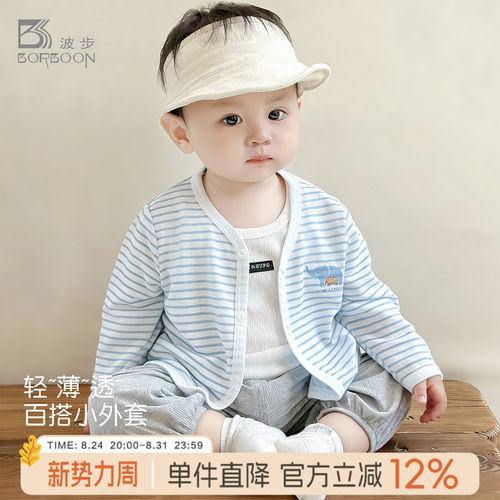 宝宝薄款外套男童长袖婴儿开衫