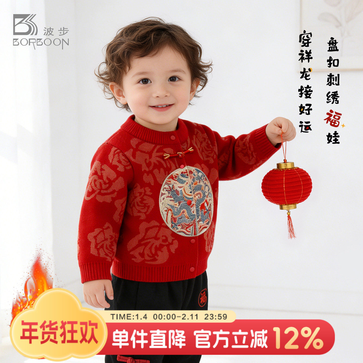 波步婴儿毛衣冬装马年新中式新年拜年服宝宝女童外套男童加绒衣服,童装/婴儿装/亲子装,毛衣/针织衫,淘宝优惠券,粉丝福利购,淘宝优惠卷