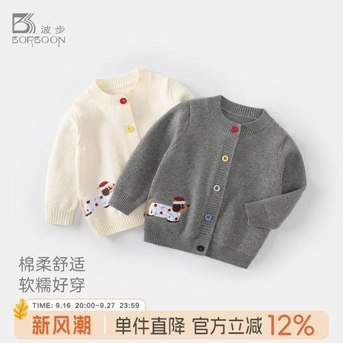 宝宝外套针织衫男童上衣开衫衣服