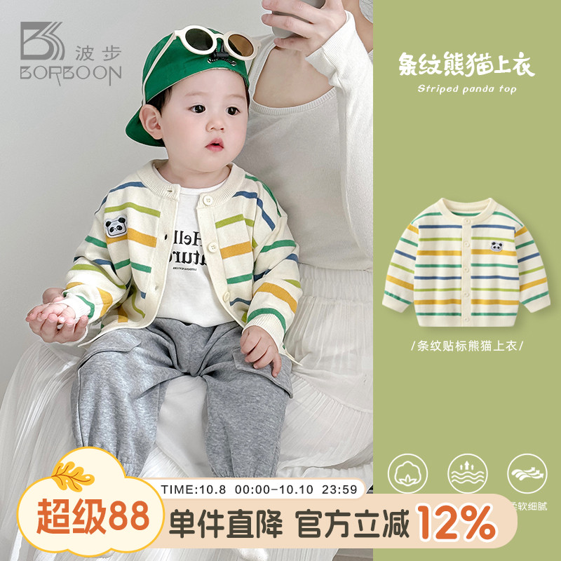婴儿开衫男宝宝针织外套男童上衣