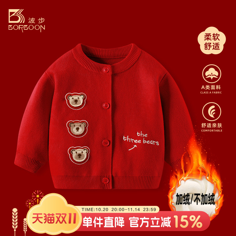 波步婴儿毛衣针织衫秋冬宝宝加绒加厚衣服外套红色周岁服男童冬装