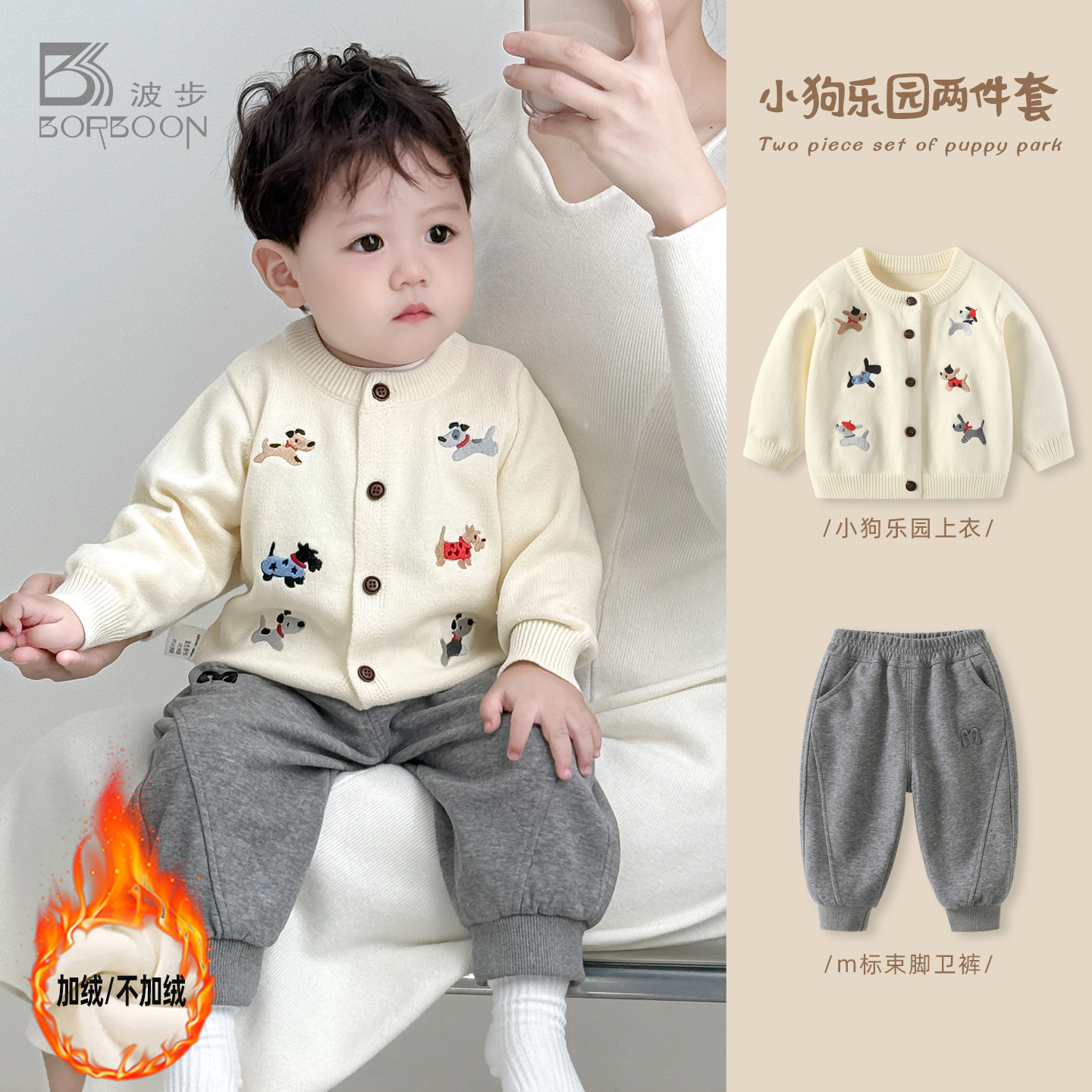 婴儿套装宝宝毛衣针织开衫外套