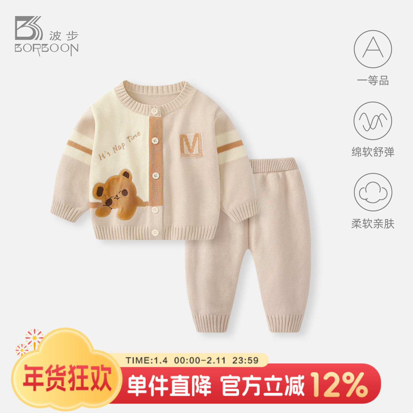 婴儿毛衣套装春装小月龄宝宝针织分体两件套手工编织春季打底衣服