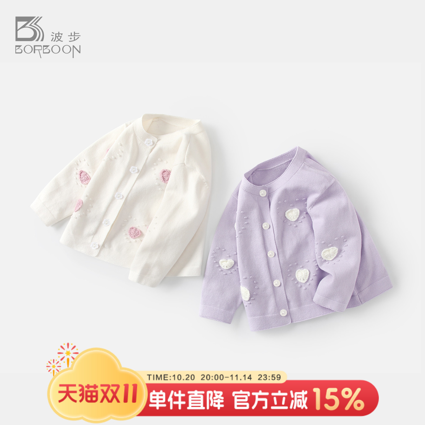 婴儿衣服女宝宝针织开衫上衣外套