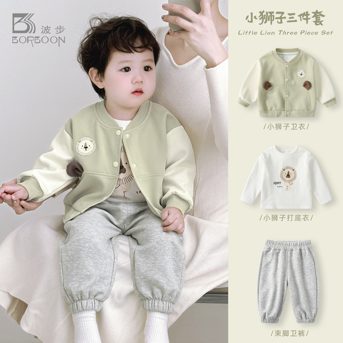 波步宝宝套装春装洋气棒球服三件套男童春秋夹克外套婴儿早春衣服,童装/婴儿装/亲子装,套装,淘宝优惠券,粉丝福利购,淘宝优惠卷