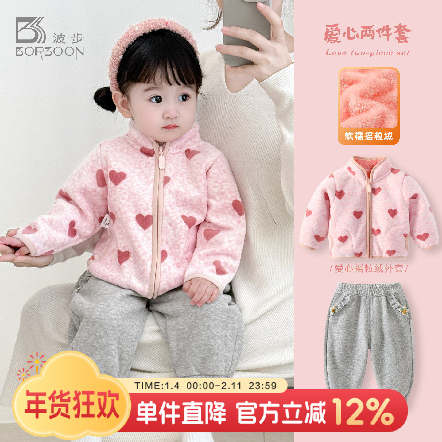 波步婴儿冬装套装女宝宝摇粒绒上衣女童冬季外套加绒加厚保暖衣服,童装/婴儿装/亲子装,套装,淘宝优惠券,粉丝福利购,淘宝优惠卷