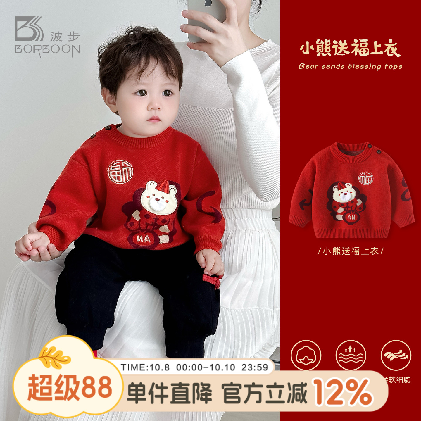 婴儿秋装毛衣2025新款男宝宝红色外套周岁服男童秋冬开衫儿童衣服