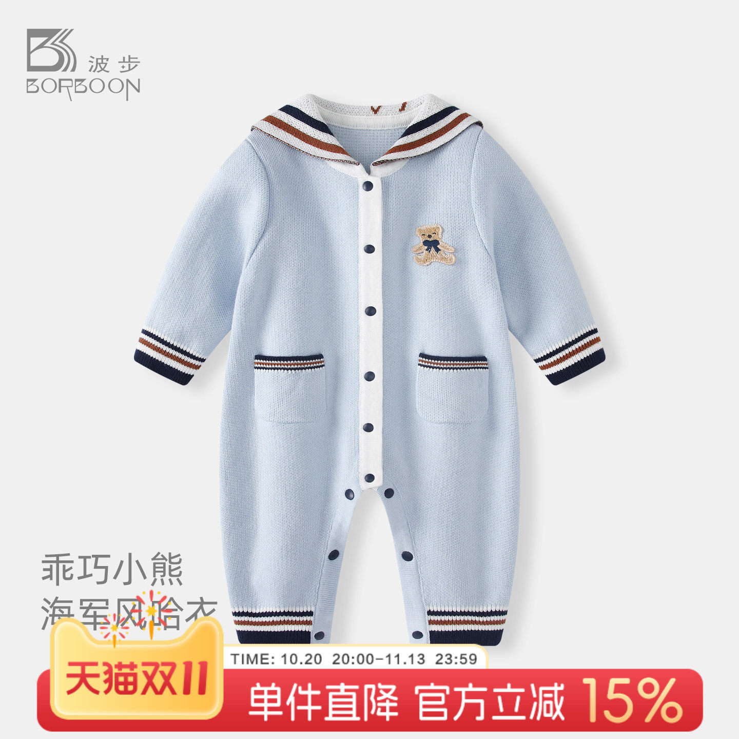 波步婴儿秋装针织连体衣新款小月龄毛衣爬服宝宝秋冬套装外出衣服