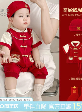 男童套装夏装男宝宝红色喜庆周岁抓周生日礼服衣服婴儿夏季两件套