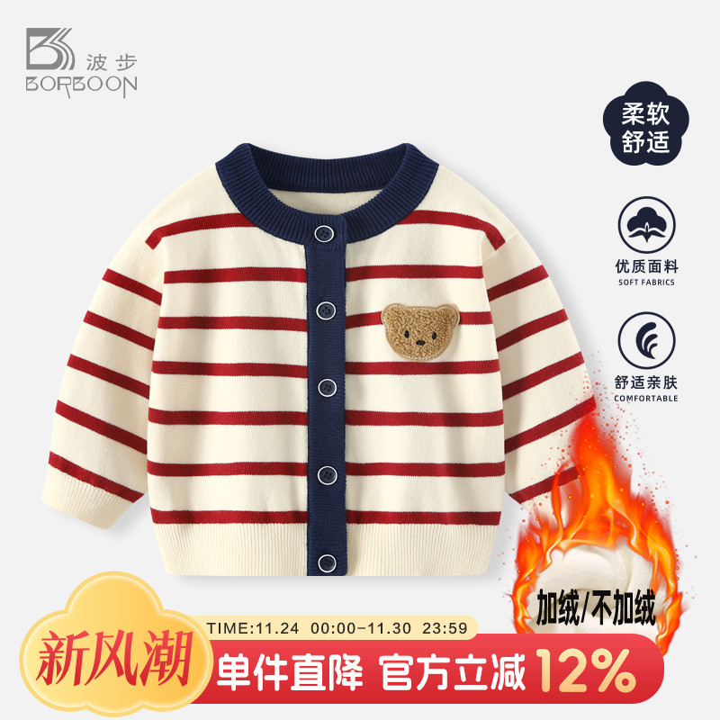 婴儿毛衣男宝宝针织开衫男童外套