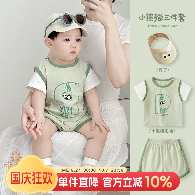 婴儿衣服套装短袖短裤三件套