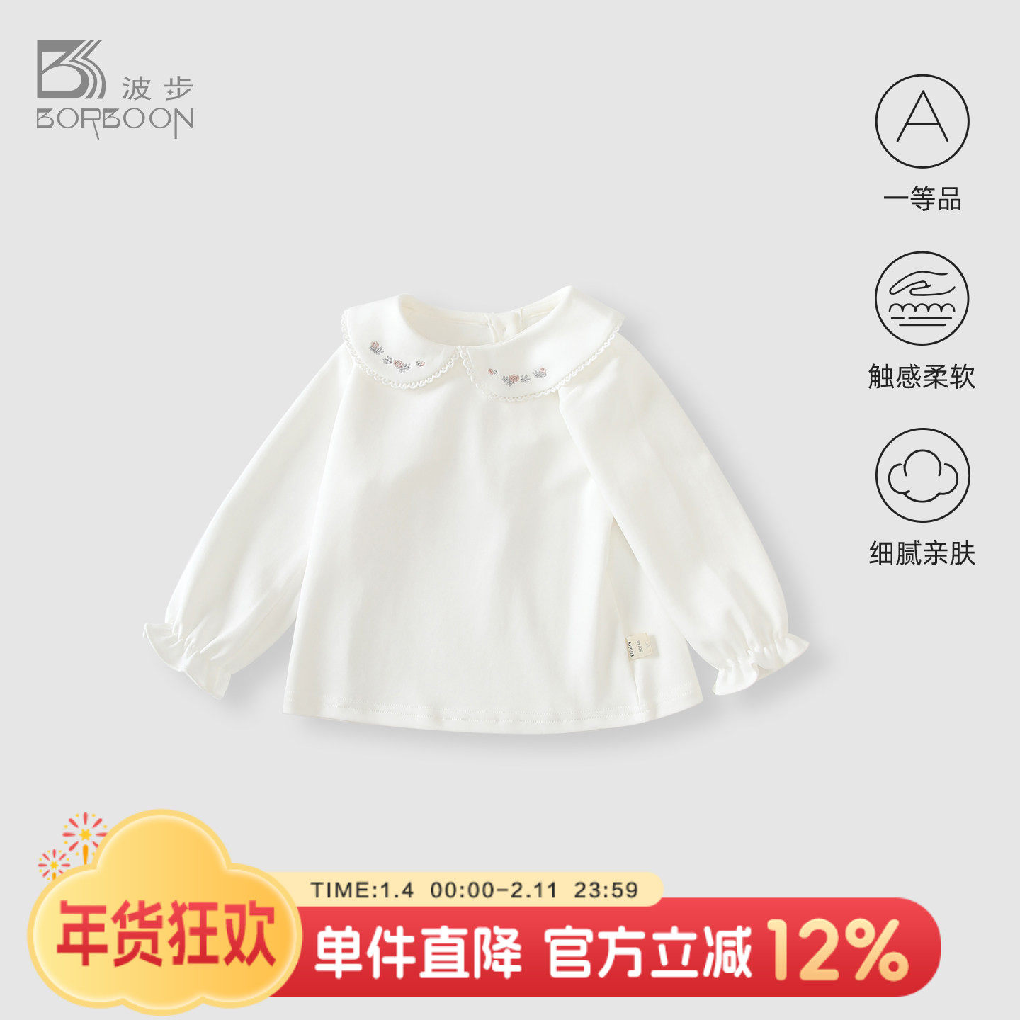 女童T恤春装宝宝长袖白色打底衫春秋款婴幼儿百搭儿童娃娃领上衣,童装/婴儿装/亲子装,T恤,淘宝优惠券,粉丝福利购,淘宝优惠卷