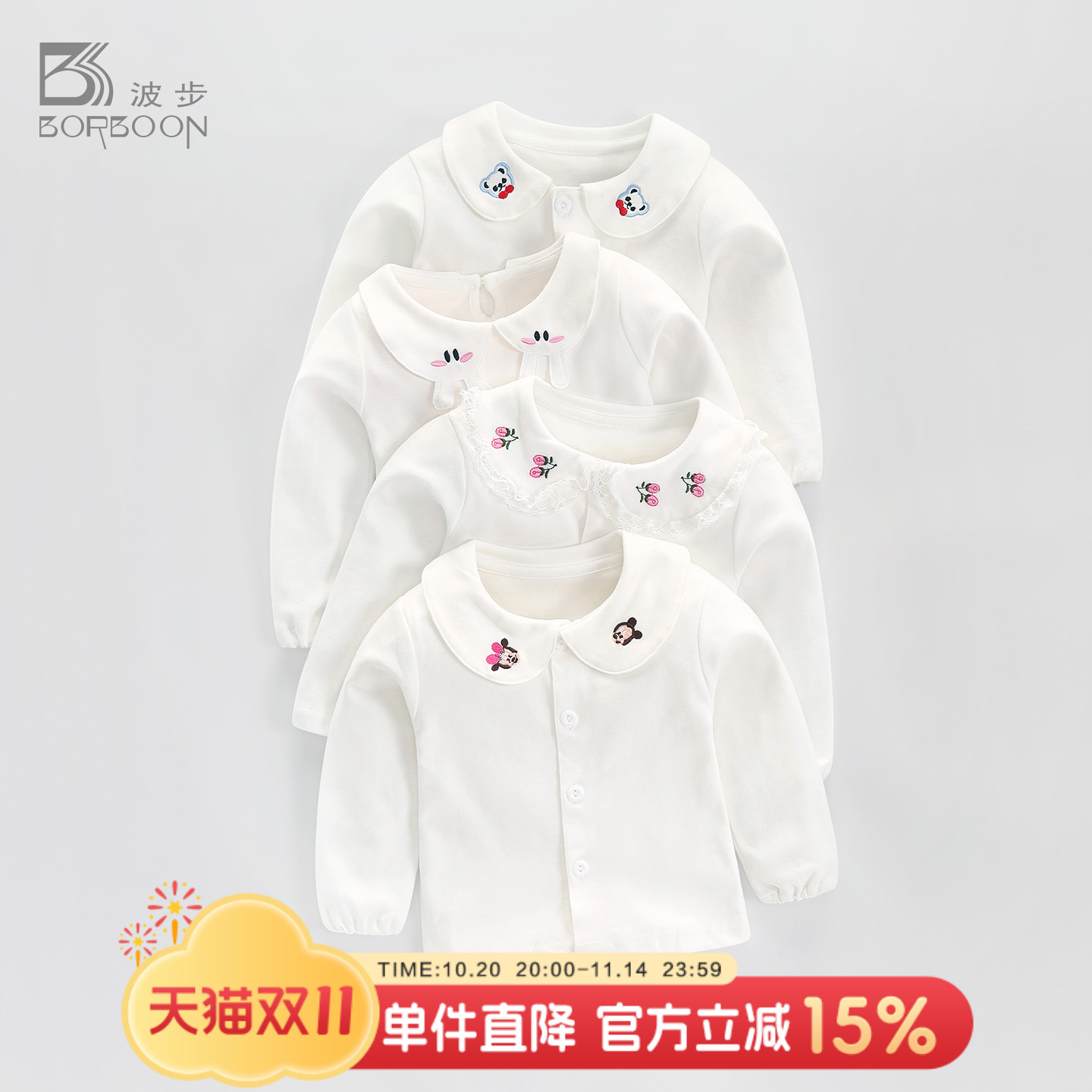 婴儿纯棉春秋翻领女童白色上衣