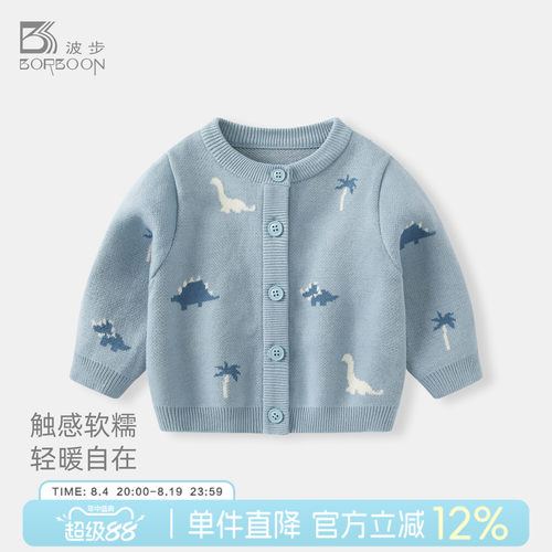 宝宝秋装男童针织毛衣外套衣服