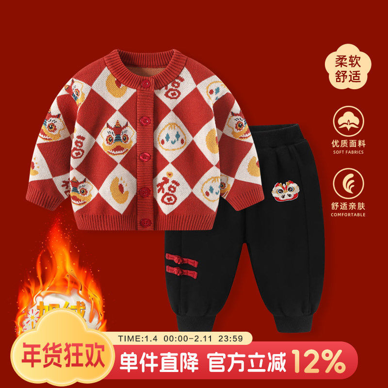 婴儿套装秋冬毛衣针织衫外套男宝宝分体两件套冬季加绒新年拜年服,童装/婴儿装/亲子装,套装,淘宝优惠券,粉丝福利购,淘宝优惠卷