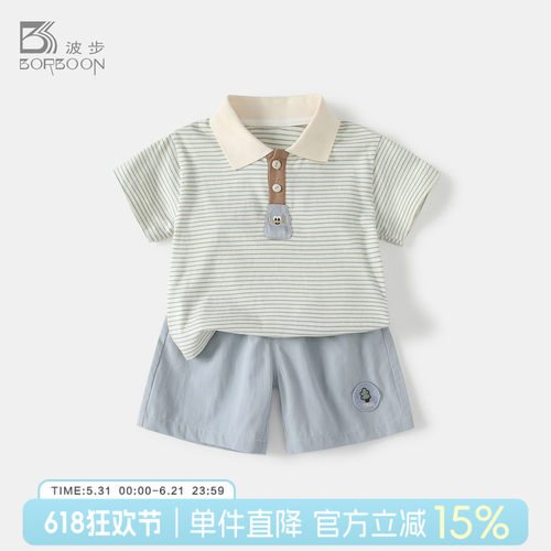宝宝夏季套装男童薄款分体两件套