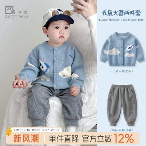 男宝宝套装男童针织毛衣两件套
